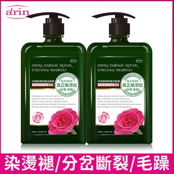 (買一送一)arin氧潤 玫瑰柔順修護洗髮精 520ml