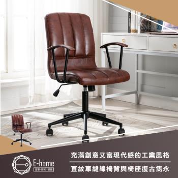 【E-home】Hedy赫迪復古工業風直紋黑腳電腦椅-棕色