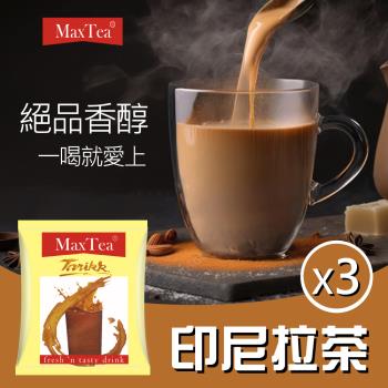 【MAX TEA TARIKK】印尼拉茶3袋組(25g*30包*3袋)