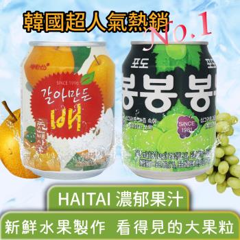 【韓國HAITAI】果肉果汁2盒(葡萄/水梨口味任選)