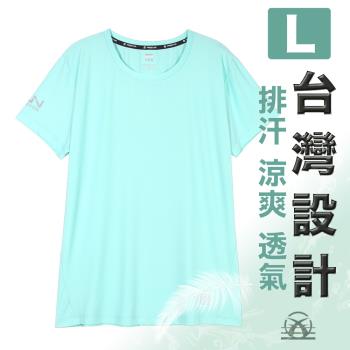 Firestar 台灣設計 冰涼透氣彈力圓領機能短袖上衣 女碧綠