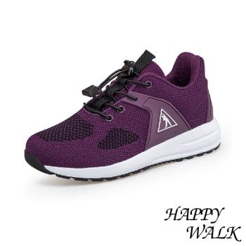 【HAPPY WALK】健步鞋 休閒健步鞋 /舒適透氣撞色飛織拼接寬楦束繩繫帶休閒健步鞋 紫