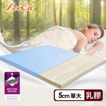 【LooCa】5cm灌模七段乳膠床墊-搭贈吸濕排汗布套(單大3.5尺)