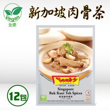【Seahs】新加坡肉骨茶12包組(32g*12包)