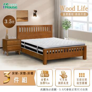 【IHouse】激厚 全實木床架+床頭櫃+舒適獨立筒床墊 單大3.5尺
