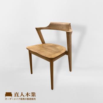 日本直人木業-EIVA 梣木餐椅(原木色)