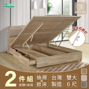【IHouse】沐森 房間2件組(插座床頭、收納抽屜+掀床底) 雙大6尺
