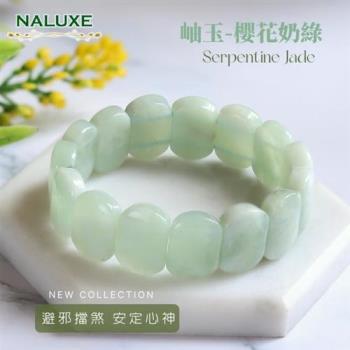           【Naluxe】高品岫玉開運手排-櫻花奶綠(避邪、保平安、安定心神、富含微量元素)                  