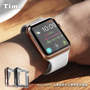 【Timo】Apple Watch 金屬質感 全包覆電鍍保護錶殼 40/41/44/45mm