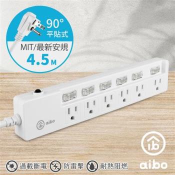 aibo 3P六開六插 新版安規/過載斷電/防雷擊/獨立開關 15A安全延長線(扁插)-4.5米