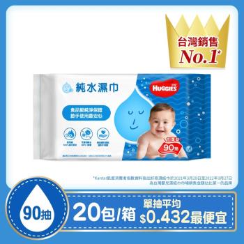 好奇 純水嬰兒濕巾 加厚型 90抽x20包/箱-效期至2024.10.25