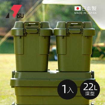 日本RISU TRUNK CARGO二代 日製戶外掀蓋式耐壓收納箱(深型) (TC-20S) -22L-3色可選