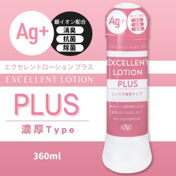 EXE-Ag+卓越濃厚潤滑液-360ml(粉)