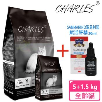 CHARLES 查爾斯 特惠組 無穀貓糧 全齡貓 5kg+1.5kg+聖馬利諾 貓用賦活肝精 30ml
