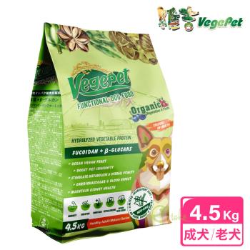 VegePet 維吉 機能性狗食 4.5kg HVP+褐藻+葡聚醣