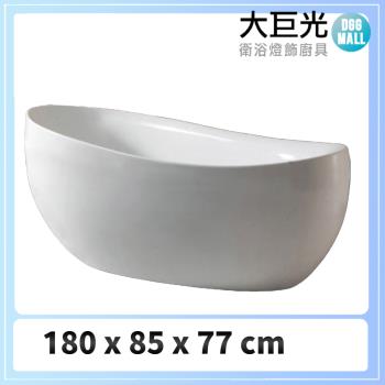 【大巨光】180CM 古典浴缸(FA137)