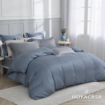 HOYACASA 法式簡約300織天絲被套床包組-(加大沉穩灰藍-薄霧藍x星辰銀)