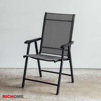 【RICHOME】TUMAZ-特斯林折疊休閒椅
