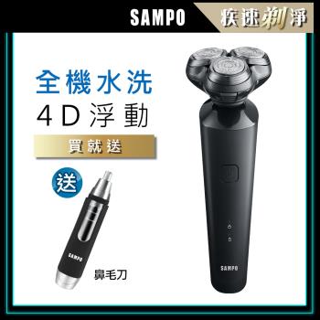【SAMPO 聲寶】4D水洗三刀頭電動刮鬍刀/電鬍刀(EA-Z2132WL)