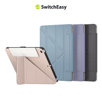 SwitchEasy 美國魚骨 iPad 9/8/7 10.2吋 多角度支架折疊保護套 Origami 保護殼