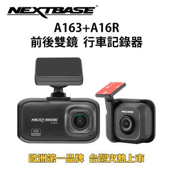 NEXTBASE【A163+A16R】Sony IMX415+307星光夜視 前後雙鏡 4K 行車紀錄器 行車記錄器