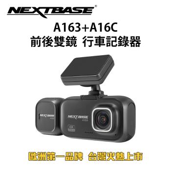 NEXTBASE【A163+A16C】 Sony IMX415+307星光夜視 前鏡頭+車內後鏡頭 4K 行車紀錄器 行車記錄器