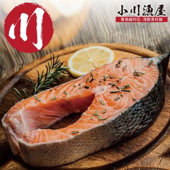【小川漁屋】嚴選鮭魚大厚切5片(450g/片+-10%)