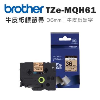Brother TZe-MQH61 牛皮紙標籤帶 ( 36mm 牛皮紙黑字 )