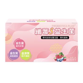 E2C 美肌殿堂 纖莓S益生菌20包/盒(優質菌群/高效守護)