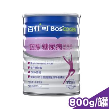 百仕可 BOSCOGEN 鉻護糖尿病營養素 雙蛋白配方 (粉劑) 800g/罐