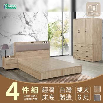 【IHouse】沐森 房間4件組(插座床頭+床底+7抽衣櫃+活動邊櫃) 雙大6尺