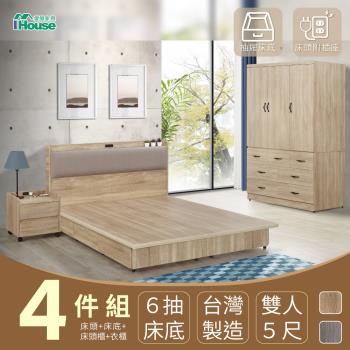 【IHouse】沐森 房間4件組(插座床頭+6抽床底+7抽衣櫃+活動邊櫃) 雙人5尺