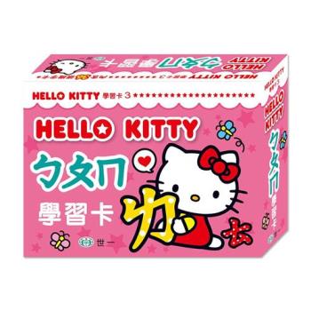 [世一文化]HELLO KITTYㄅㄆㄇ學習卡  C678353-1