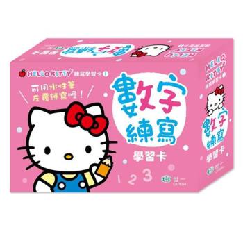 [世一文化]HELLO KITTY數字練寫學習卡  C678354