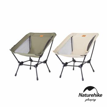 Naturehike YL13高度可調鋁合金靠背折疊椅  JU009