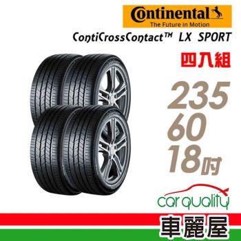 【Continental 馬牌】ContiCrossContact LX Sport 103H 操控休旅輪胎_四入組_235/60/18(LXSP)
