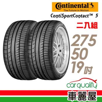 【Continental 馬牌】CSC5 112Y NO 高性能輪胎_二入組_275/50/19 製造年份:2019年(車麗屋)