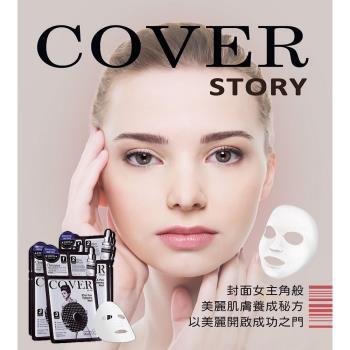 韓國COVER STORY封面故事P.S.A竹炭毛孔緊緻面膜三部曲(洗面乳+安瓶+面膜)x50片