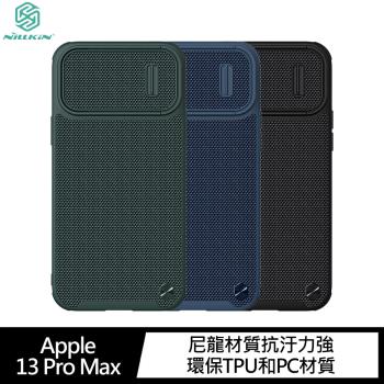 NILLKIN Apple iPhone 13 Pro Max 優尼 S 保護殼