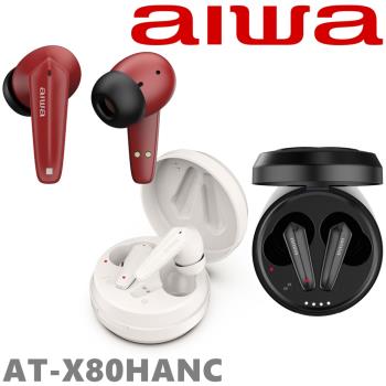 日本AIWA AT-X80HANC 主動ANC降噪真無線耳塞式耳機 3色