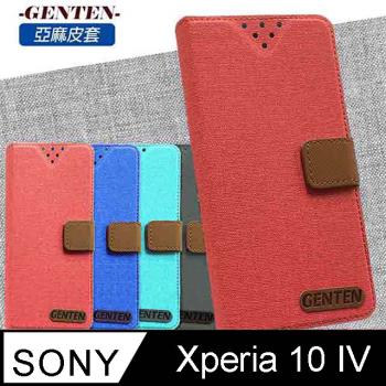 亞麻系列 Sony Xperia 10 IV 插卡立架磁力手機皮套