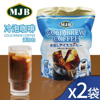 【MJB】冷泡咖啡濾泡包x2包(18g X 40入X2包)