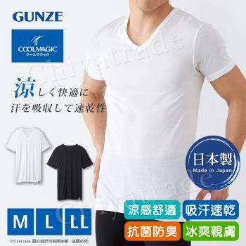【日本郡是Gunze】日本製 COOLMAGIC 男士機能涼感 V領 短袖 內衣 T-shirt-白色/黑色-M/L/LL
