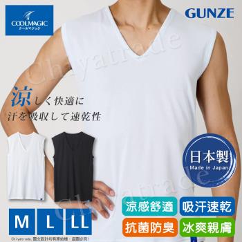 【日本郡是Gunze】日本製 COOLMAGIC 男士機能涼感 V領 無袖內衣 背心-白色/黑色-M/L/LL