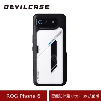(原廠盒裝) DEVILCASE ROG6 惡魔防摔殼 Lite Plus -ASUS ROG Phone 6
