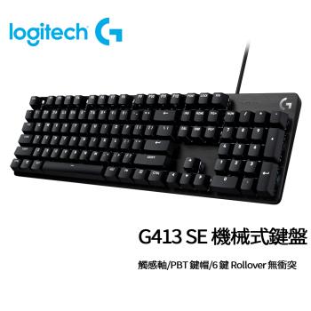 【Logitech 羅技】G413 SE 機械式遊戲鍵盤