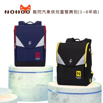 NOHOO諾狐 酷閃汽車俠兒童雙肩包(1~6年級)公司貨