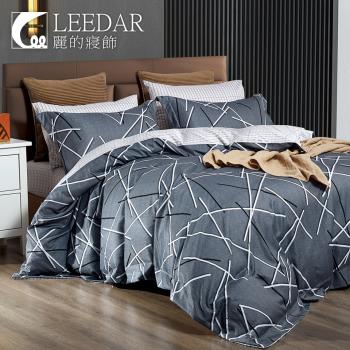 LEEDAR 麗的 簡單節奏 頂級使用吸溼排汗專利萊賽爾纖維特大涼被床包組床包高度35公分