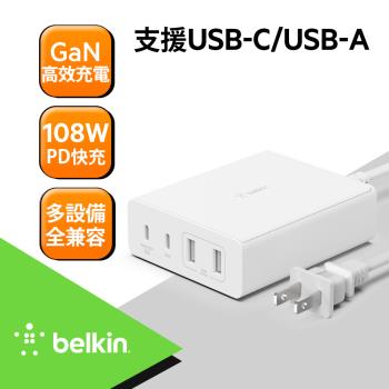 Belkin BOOST↑CHARGE Type-C+ USB A 四孔 GAN 旅充頭-108W
