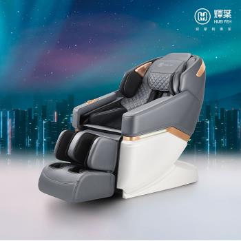 輝葉 V-Motion一健椅HY-5082A (搖擺拉伸,石墨烯全身包覆,腿部揉搓按摩)